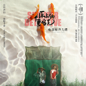 痴梦少女全集免费播放完整版下载
