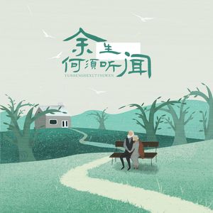 痴梦少女全集免费播放完整版下载
